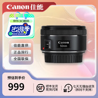 移动端、京东百亿补贴：佳能 Canon）小痰盂三代 ef50 1.8stm 定焦镜头 EF 50mm f/1.8 STM 官方标配