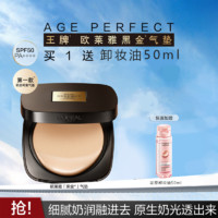 百亿补贴：L'OREAL PARIS 欧莱雅黑金气垫金致臻颜气垫遮瑕养肤干皮bb霜保湿化妆品防晒护肤