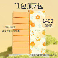 漫花 1400张悬挂式家用抽纸