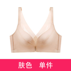 魅角 内衣女无钢圈小胸聚拢调整型女士收副乳上托胸罩薄款美背无痕文胸