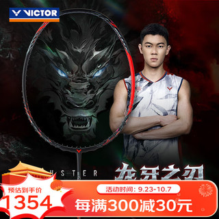 VICTOR 威克多 羽毛球拍单拍 龙牙之刃进攻球拍 TK-RYUGA METALLIC黑龙牙 龙牙M 3U空 /