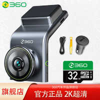 360 行车记录仪G300版+32G卡+降压线