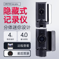 BlackVue 口红姬dr970x box plus行车记录仪4k高清前后录远程查看 官方标配