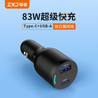 ZYD 挚客 车载充电器138W超级快充点烟器一拖三适用苹果15华为小米su7汽车