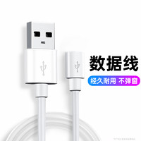 HUIDUODUO 慧多多 车载充电器用数据线 车载充电器数据线H 适用于小米/VIVO/安卓