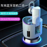 锋上 车载充电器支持QC3.0/PD快充点烟器多功能车载蓝牙耳机二合一 车充白色V16