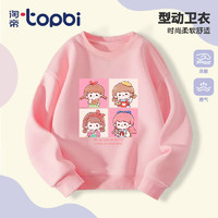 淘帝 TOPBI 女童运动卫衣 特价清仓