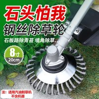 英德尔 8寸钢丝打草头耐磨除锈除草盘