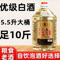 酱君侠 贵州酱香型53度酱香型白酒纯粮食酒足10斤桶装高粱散装泡酒用酒