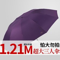 Paradise 天堂伞 商务系列 三折伞 女士晴雨两用伞 加大抗风伞 98cm