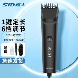 百亿补贴：SID 超人 电动理发器理发店专用电推剪家用超人理发器理发电推子typec