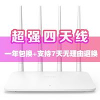 百亿补贴：Tenda 腾达 路由器F6无线wifi家用300m高速稳定光纤宽带穿墙