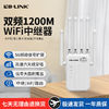 百亿补贴：LB-LINK 必联 R9新款WiFi信号扩大器家用穿墙有线转换器无线中继器wifi增强