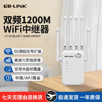 百亿补贴：LB-LINK 必联 R9新款WiFi信号扩大器家用穿墙有线转换器无线中继器wifi增强