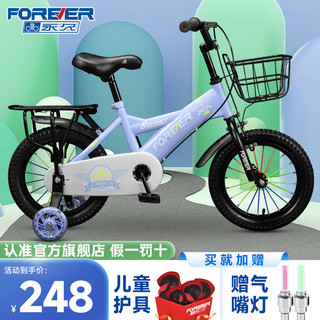 百亿补贴：FOREVER 永久 儿童自行车3-6-8岁中大童男孩小孩童车12/14/16寸礼物脚踏车