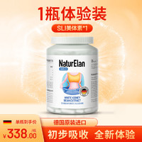 88VIP：NATURELAN 德国身材管理胶囊 120粒