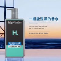 百亿补贴：曼秀雷敦 清爽沐浴露-草本滋润 大容量500ml