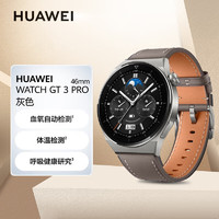 HUAWEI 华为 WATCH GT 3 Pro 灰色真皮表带 46.6mm表盘 华为手表 运动智能手表