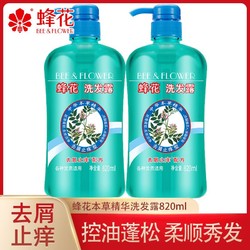 BEE&FLOWER 蜂花 洗发水控油止痒去屑洗发露820ml