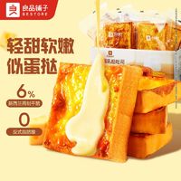 BESTORE 良品铺子 岩焗乳酪吐司