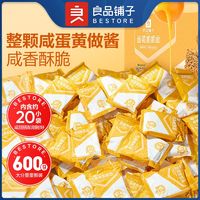 百亿补贴：BESTORE 良品铺子 蛋黄脆脆面量贩装600g整箱咸蛋黄掌心脆干脆面