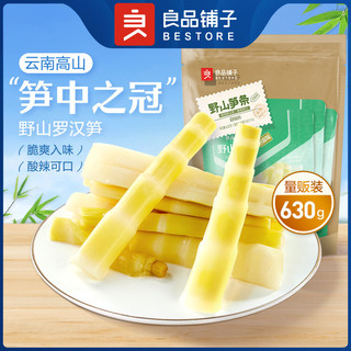 百亿补贴：BESTORE 良品铺子 野山笋条630g泡椒味量贩竹笋脆笋红油酸辣笋尖笋片小零食