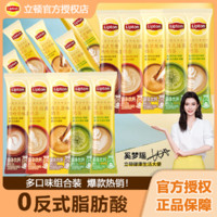 百亿补贴：Lipton 立顿 奶茶粉15g条装经典原味浓醇日式抹茶香浓冲饮速溶正品