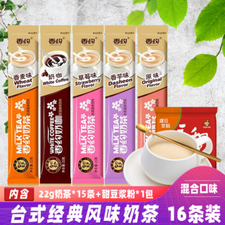 百亿补贴：XIANGYUE 香约 奶茶360g袋装 台式原味香芋草莓味冲泡珍珠奶茶速溶固体冲饮