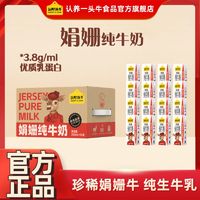 百亿补贴：6月认养一头牛娟姗纯牛奶200ml*16盒*1提牛奶现货早餐奶儿童奶