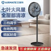 百亿补贴：AIRMATE 艾美特 电风扇家用强力落地风扇大风力电扇宿舍轻音省电摇头台扇