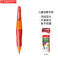 思笔乐(STABILO)握笔乐自动铅笔 幼儿园小文具3.15mm自动铅笔不易断矫正握姿可爱橙色 儿童铅笔b