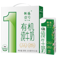 PURE MILK 晨光 供港壹号有机纯奶200ml*12盒*2箱早餐奶6月产整箱a礼纯牛奶