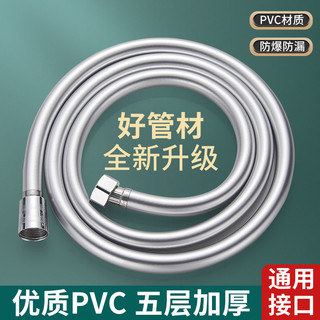 百亿补贴：千家乐 花洒软管pvc浴室淋浴管喷头通用连接热水器出水淋雨水管子