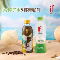 88VIP：if 泰国进口100%纯椰子水350ml*6瓶+椰青咖啡268ml*6瓶组合装