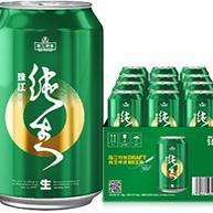 珠江啤酒 特制纯生330ml听装生啤酒整箱批发易拉罐装官方旗舰店