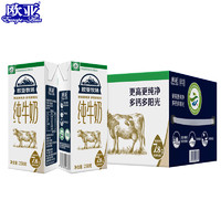 Europe-Asia 欧亚 牧场高原全脂纯牛奶250g*16盒/箱早餐大理乳制品