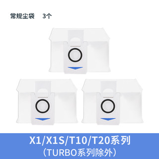 六物 适用于科沃斯集尘袋扫地机器人配件耗材X1/X2/T10/T20omni垃圾袋