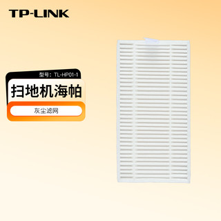 TP-LINK 普联 扫地机器人配件边刷拖布尘袋匹配RT600