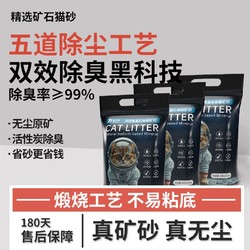 PETCLEAR 俏贝丽 矿砂除臭结团快活性炭无尘结团猫砂超细纳基猫砂手提