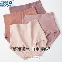 百亿补贴：DaMos．love 黛梦思 纯棉高腰内裤女收腹提臀红豆杉抗菌裆大码无痕女士时尚短裤