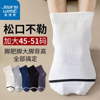 百亿补贴：JEANSWEST 真维斯 袜子男大码宽松不勒纯棉中筒透气防臭休闲百搭全棉大码男士