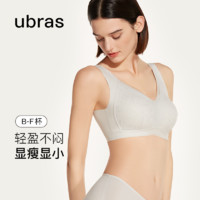 百亿补贴：Ubras 女士无钢圈文胸