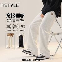 百亿补贴：HSTYLE 韩都衣舍 集团联名春秋款美式休闲裤男女垂感宽松直筒阔腿卫裤男长裤