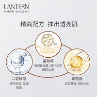 88VIP：LANTERN 兰亭 富勒烯抗皱精华液30mL淡纹抗初老补水保湿提亮