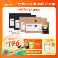 positive hotel PositiveHotel每日黑咖啡 锡兰肉桂2盒+绿燃黑咖啡2盒