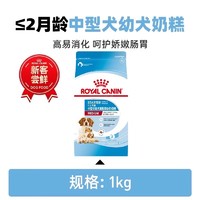 ROYAL CANIN 皇家 MIJ31小型犬幼犬狗粮