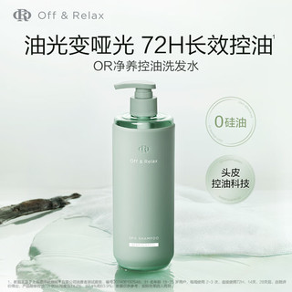 移动端、京东百亿补贴：OFF&RELAX 净彻控油洗发水460ml长效控油止痒蓬松深层清洁无硅油