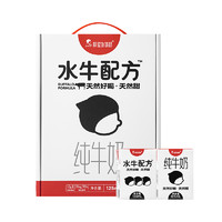 隔壁刘奶奶 4.0g蛋白mini水牛配方纯牛奶125ml*18盒宝宝儿童牛奶