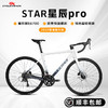 CYCLETRACK CK骑迹STAR星辰PRO超轻综合铝架2024新款公路车自行车 白灰 20速 XL 180CM-185CM 铝轮