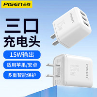 PISEN 品胜 多口充电头15W/18W快充电器平板插头15W三口充电器